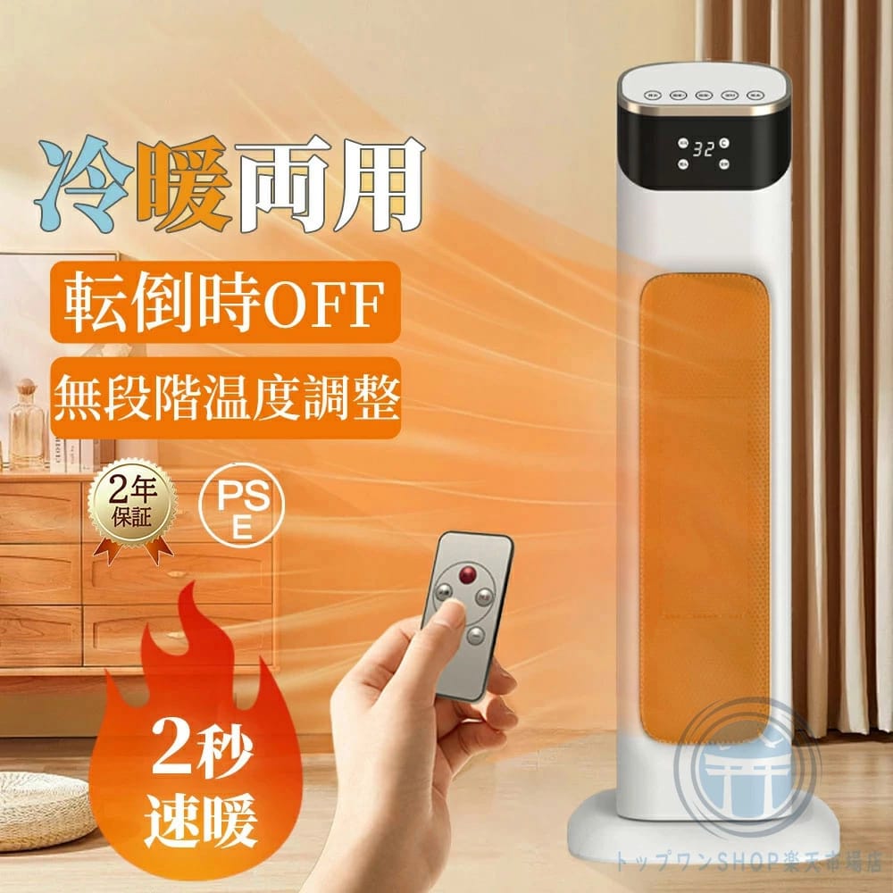 セラミックヒーター 2000W 強力暖房 左右首振り 3秒速熱 速暖 電気ファンヒーター スリム設計 タイマー付き 足元ヒーター 過熱保護 転倒自動OFF 電気ヒーター ストーブ カーボンヒータ 大型